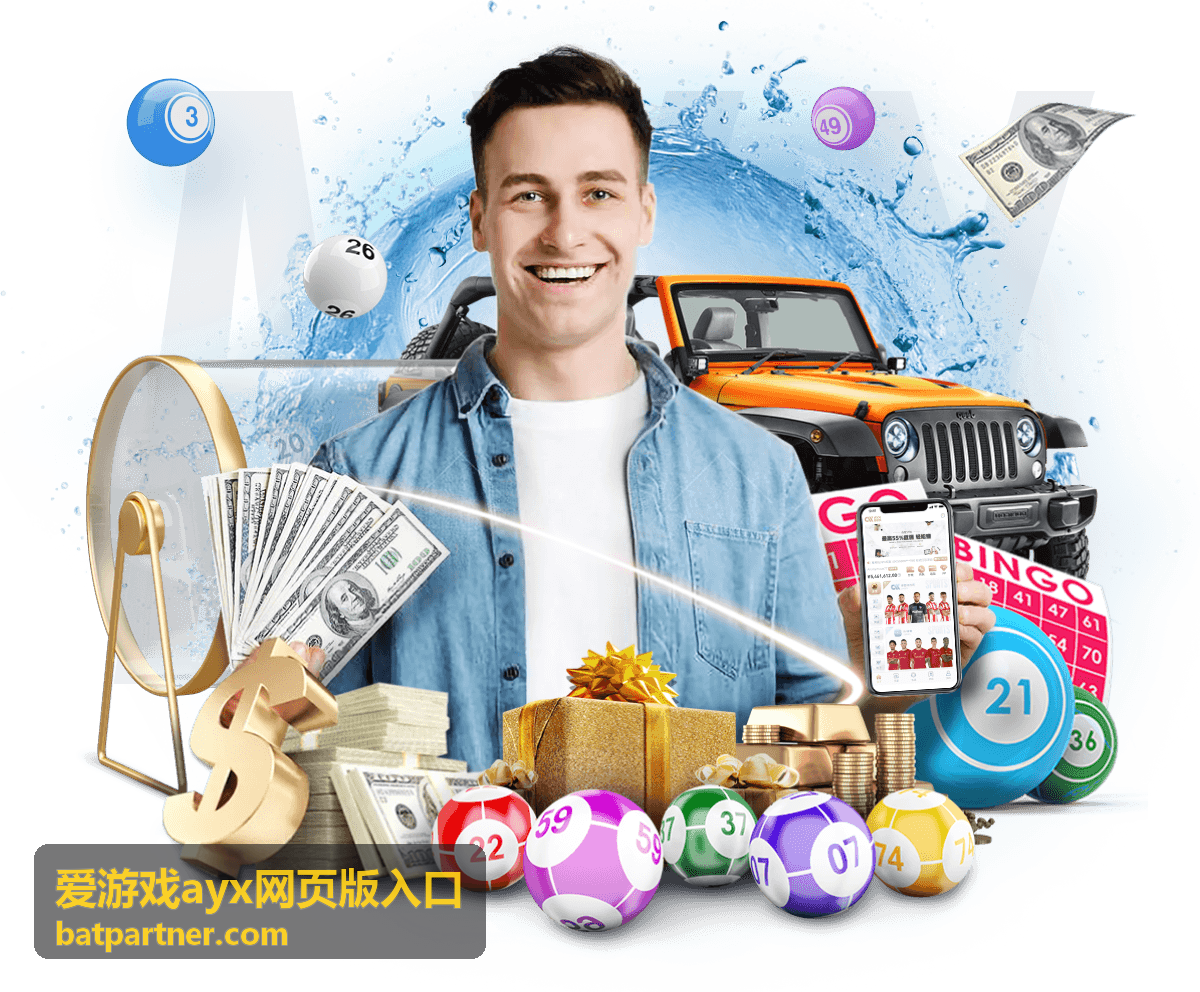 爱游戏ayx网页版入口 功能模块使用说明配图